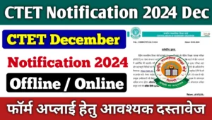 CTET December 2024