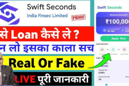 Swift Second Loan app apply online